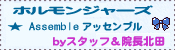 レディース戦隊★ホルモンジャーのホルモン日記